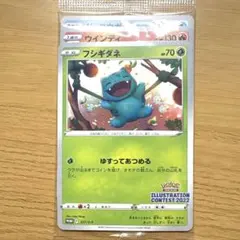 ポケモンカード イラストレーションコンテスト2022 プロモ 3枚