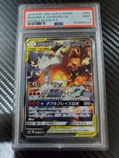 2026年最新】リザードンgx psa9の人気アイテム - メルカリ