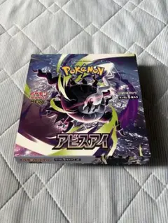 2026年最新】アビスアイboxの人気アイテム - メルカリ