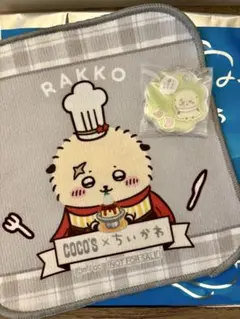 ラッコ　ミニタオルとチャームセット