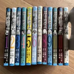 デスノート全12巻セット　初版数冊あり