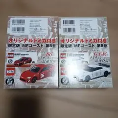 2026年最新】MFゴースト 限定版 の人気アイテム - メルカリ