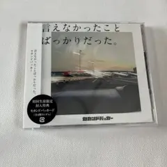 セカンドバッカー CD サイン入り - メルカリ