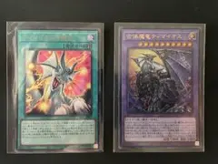 遊戯王 ティマイオスの眼光 & 合体魔竜ティマイオス セット 【即購入可】