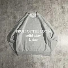 FRUIT OF THE LOOM無地ソリッドスウェット短丈グレーLサイズ