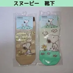 ✨新品✨ スヌーピー 靴下 PEANUTS のびのびソックス レディース 女の子