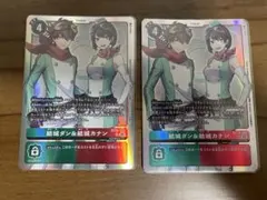 結城ダン＆結城カナン SR 4枚セット - メルカリ