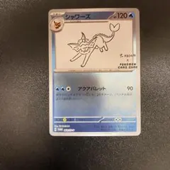 2026年最新】シャワーズYuNAGABAの人気アイテム - メルカリ