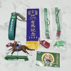 競馬 グッズまとめ売りセット 有馬記念 ドリームジャーニー ワンダーアキュート等