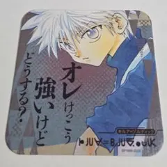 2025年最新】HUNTER×HUNTER アートコースター 第1弾 キルアの人気