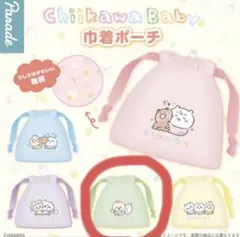 ちいかわ　ベビー　くりまんじゅう　巾着ポーチ