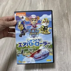 パウ・パトロール しゅつどう！エアパトローラー DVD