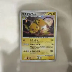 ポケモンカード ライチュウ LV.45 - メルカリ