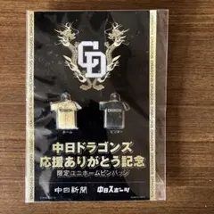 2026年最新】中日ドラゴンズ ピンバッチの人気アイテム - メルカリ