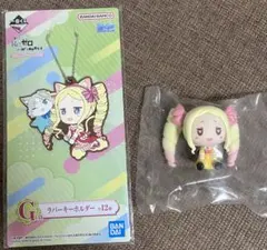 Re:ゼロ 一番くじ ベアトリス