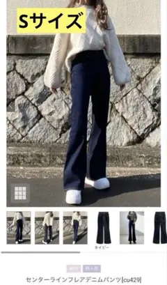 GRL センターラインフレアデニムパンツ cu429 デニム フレアパンツ S