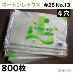 ボードン袋 #20 11号 4穴 200㎜×300㎜ 3,000枚 野菜袋 園芸 - メルカリ