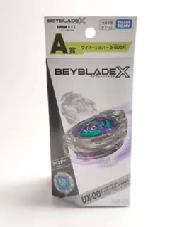 BEYBLADE X UX-00 ワイバーンホバーバー2-80GN 新品未使用 - メルカリ