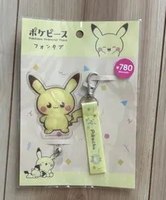 ポケピース＊フォンタブ ピカチュウ