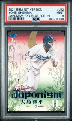 栗山秀樹 1of1 エポック2021 R&S サイン 栗山秀樹 1of1 エポック2021 R&S サイン