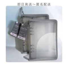 【新品】ダイソー 6リングファイル グレー 2個セット A5ジッパー付 シール帳