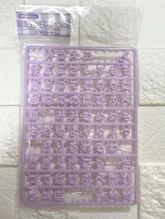 サンリオ まいぱちるん 文字パーツ