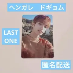 SEVENTEEN Heng:garae ヘンガレ ドギョム トレカ 匿名配送 - メルカリ