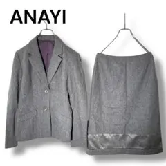 アナイ　スカートスーツ上下 ウール M 日本製　グレー　セットアップ
