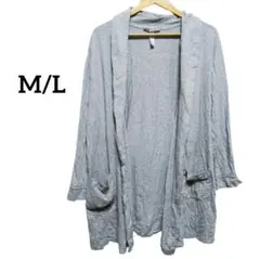 カーディガン【M/L】 グレー ゆったり※訳あり