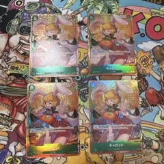 キャロット　パラレル　　OP08-023