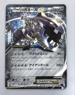 2026年最新】ハガネールEXの人気アイテム - メルカリ