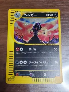 2026年最新】ヘルガー eの人気アイテム - メルカリ