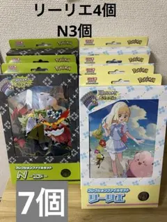 【新品未開封】リーリエ•N コレクションファイルセット