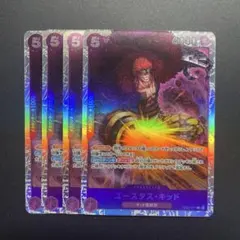 ワンピースカードゲーム　ユースタス・キッド SR OP05-074 4枚セット