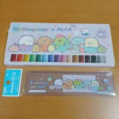 D*)様 すみっコぐらし クレパスセット 16色 + 定規 15cm