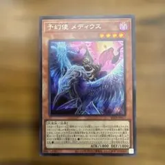 遊戯王 幻獄神メディウス BETB-JP048 シークレットレア 美品 - メルカリ