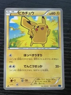 2026年最新】カード名：ピカチュウ ポケモンカードゲームの人気