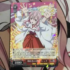 2026年最新】ヴァイスシュヴァルツ OFR 約束の蒼月草の人気アイテム
