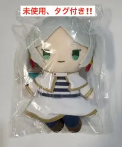 葬送のフリーレン フリーレン むにゅぐるみ ぬいぐるみ