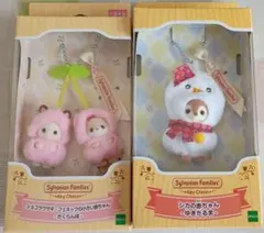 シルバニアキーチェーン　さくらんぼ&雪だるま　新品未使用