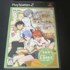 【PS2】鋼鉄のガールフレンド2nd