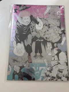 新品未開封 芥見下々展 呪術廻戦展 プラチナポスター4枚セット A4