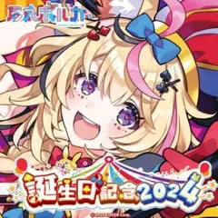 2026年最新】尾丸ポルカ 活動2周年記念 尾丸ポルカ1stEP『Welcome To