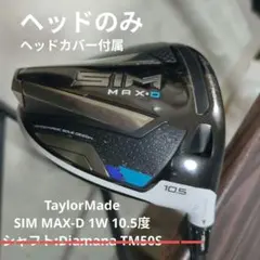 2026年最新】sim max ドライバー 9の人気アイテム - メルカリ