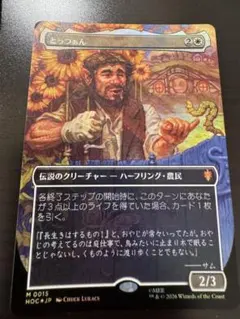 MTG とっつぁん Foil サージ MTG とっつぁん Foil サージ - メルカリ