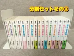 【希少本・無料配送】翔子の事件簿 1～16巻 全巻セット　分割発送その②