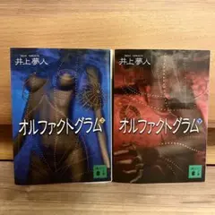 サクラサク様 リクエスト 2点 まとめ商品