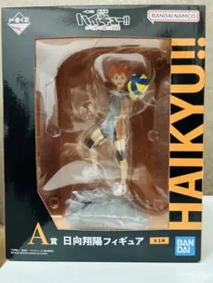 ハイキュー　一番くじ　A賞 日向翔陽フィギュア