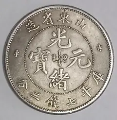 銀貨 龍デザイン 広東省造 希少通貨 銀貨 龍デザイン 広東省造 希少通貨 Yahoo!オークション -「広東