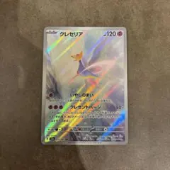 クレセリア AR SV6a ナイトワンダラー 071/064